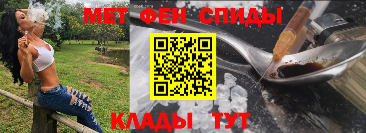 АМФЕТАМИН 98% Горячий Ключ