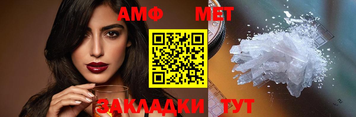 АМФЕТАМИН Premium  Вход с VPN  Амфетамин  Горячий Ключ 