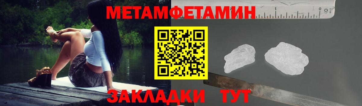 НБОМе Горячий Ключ