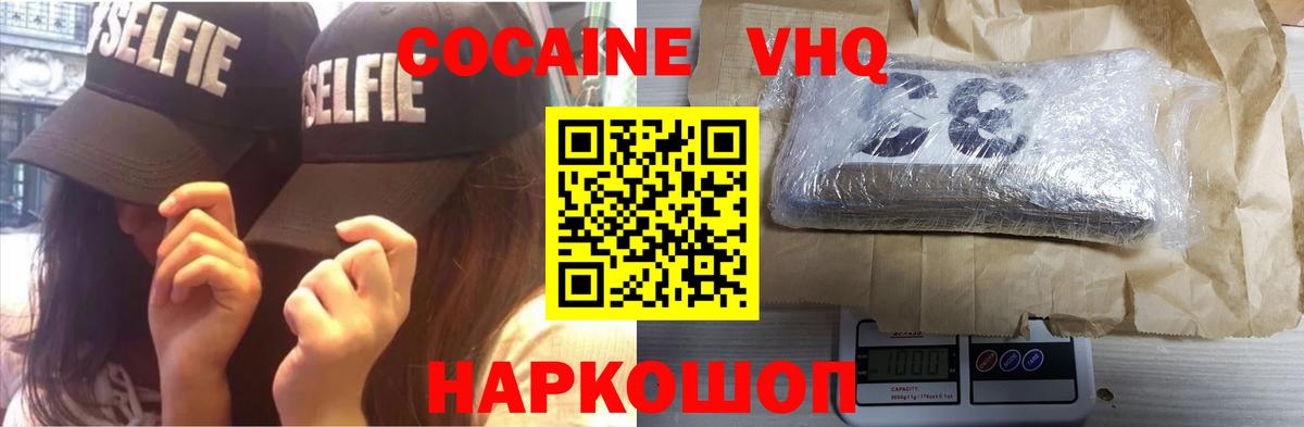 магазин    Вход с VPN  Cocaine  Горячий Ключ  КОКАИН Эквадор  Кокаин 99% 
