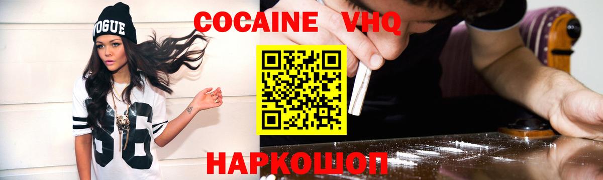 COCAIN 97% Горячий Ключ