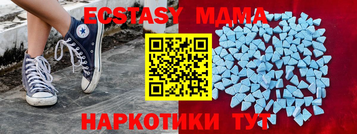 Горячий Ключ  ЭКСТАЗИ Дубай  Вход с VPN  Ecstasy 300 mg 