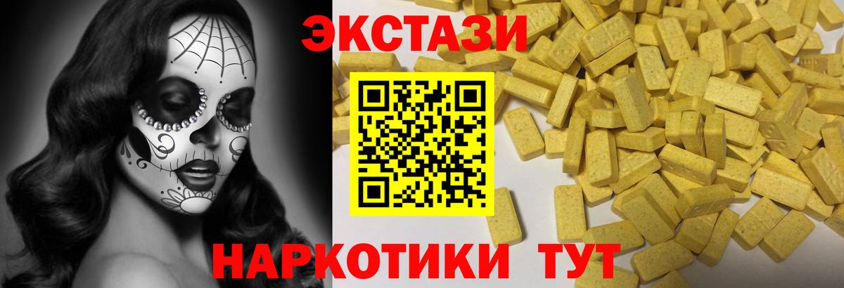 Экстази круглые Горячий Ключ