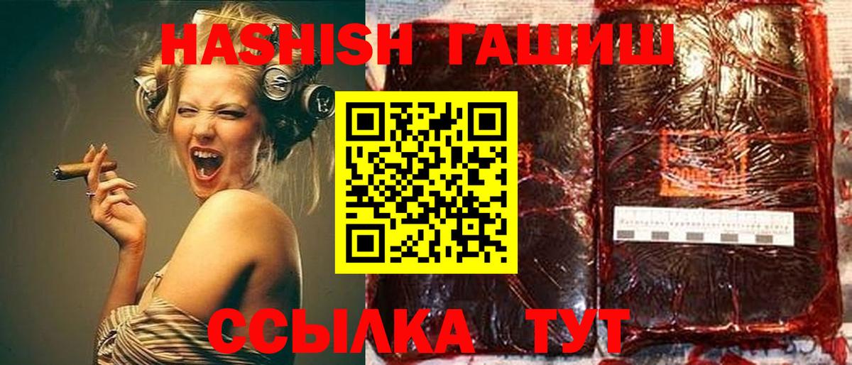 Гашиш hashish  Гашиш  где найти   Горячий Ключ  ГАШИШ VHQ  Вход с VPN 