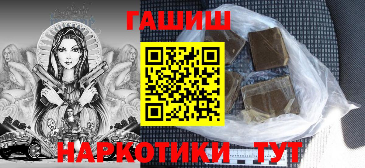 Гашиш hashish Горячий Ключ