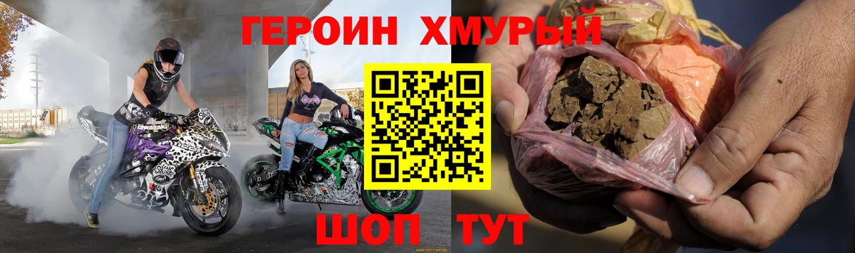 Горячий Ключ  ГЕРОИН  Вход с VPN  ГЕРОИН VHQ 