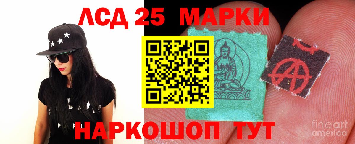 Горячий Ключ  ЛСД экстази кислота  Вход с VPN  LSD-25 экстази кислота 