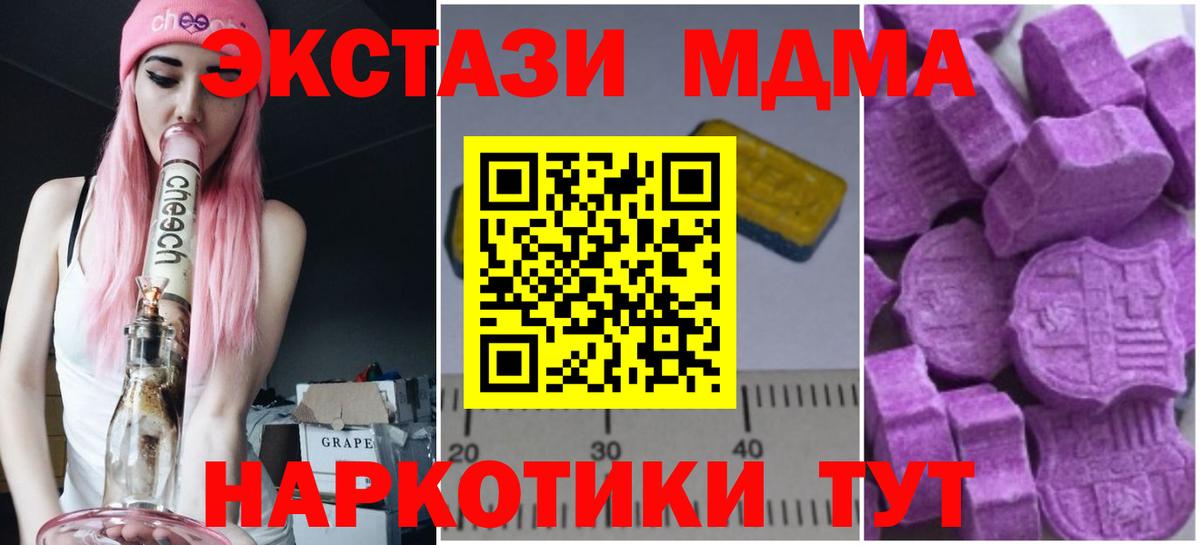МДМА VHQ  MDMA  Горячий Ключ  Вход с VPN 