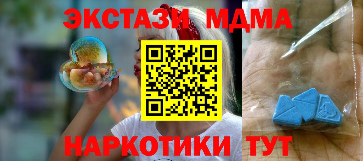 MDMA Molly Горячий Ключ