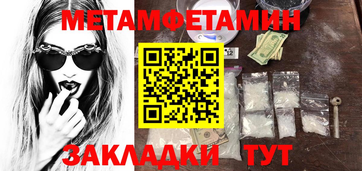 Первитин витя Горячий Ключ
