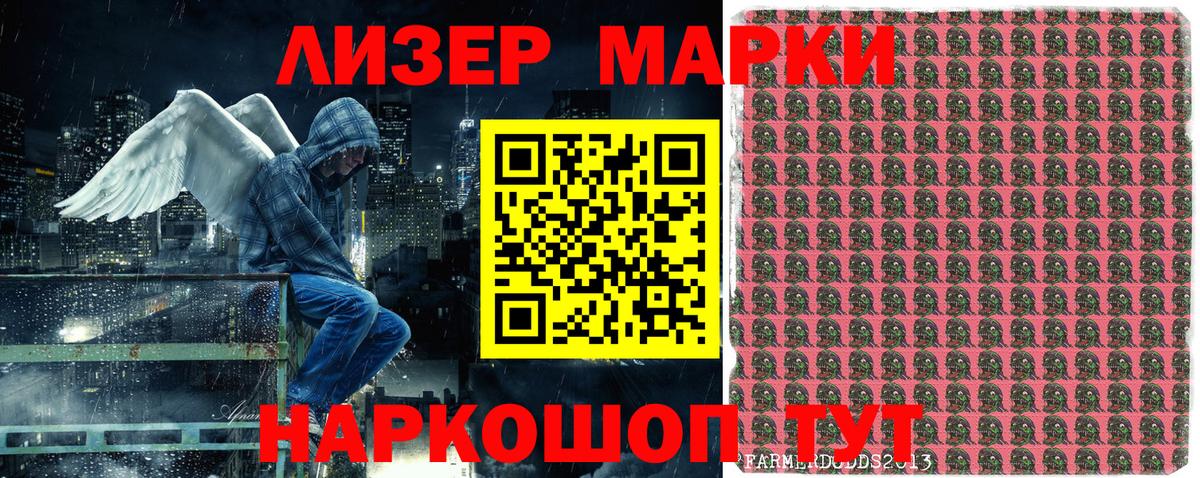 Марки N-bome 1,8мг Горячий Ключ