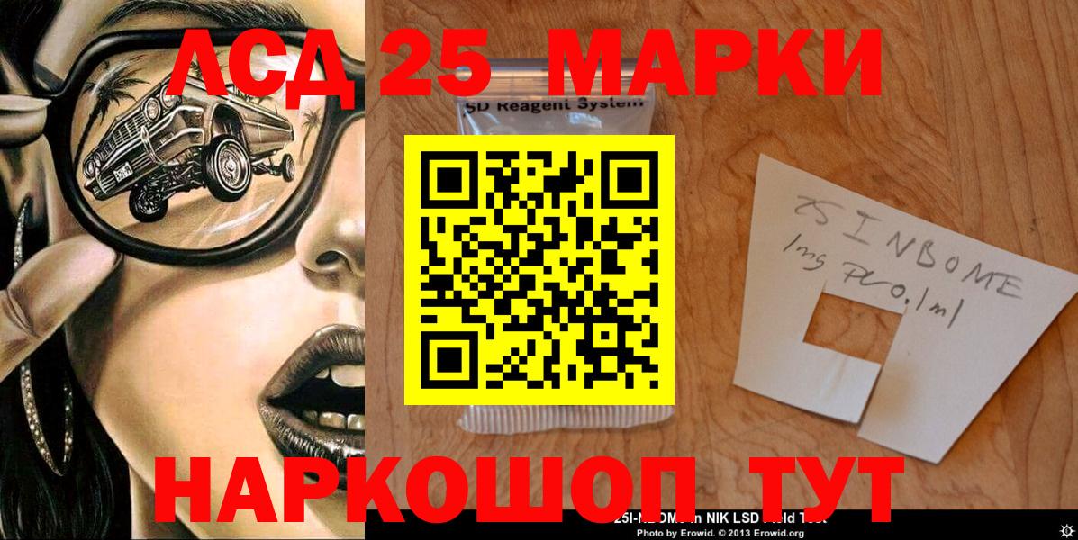 Марки NBOMe  Марки N-bome 1500мкг  Марки N-bome 1500мкг  Вход с VPN  Горячий Ключ 
