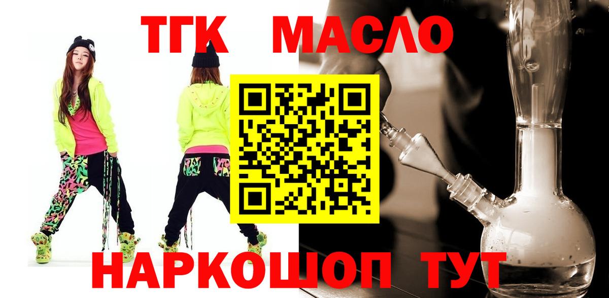 Дистиллят ТГК вейп с тгк Горячий Ключ