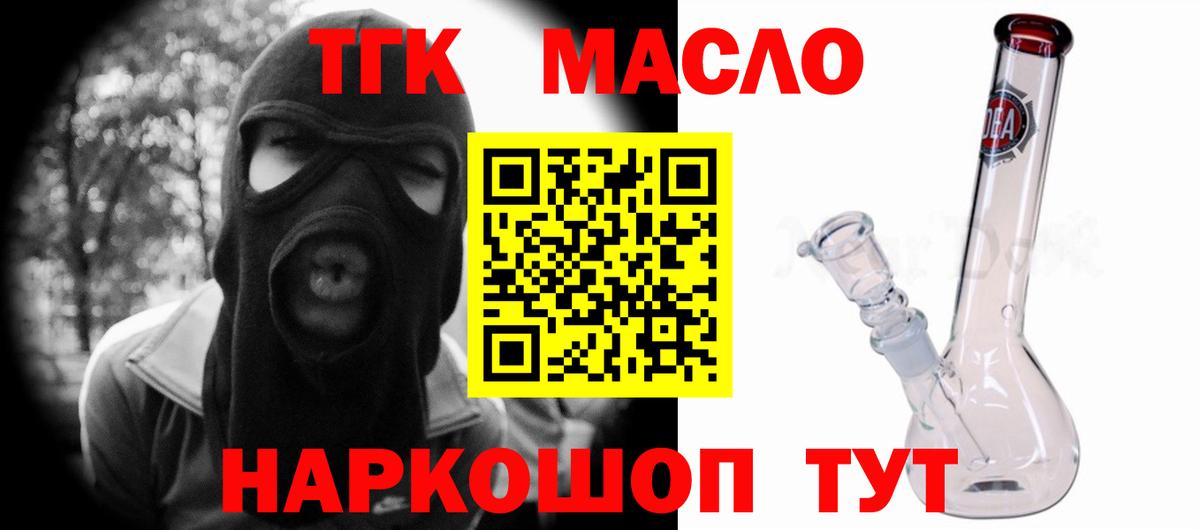 Дистиллят ТГК вейп  ТГК вейп с тгк  Горячий Ключ  Вход с VPN 