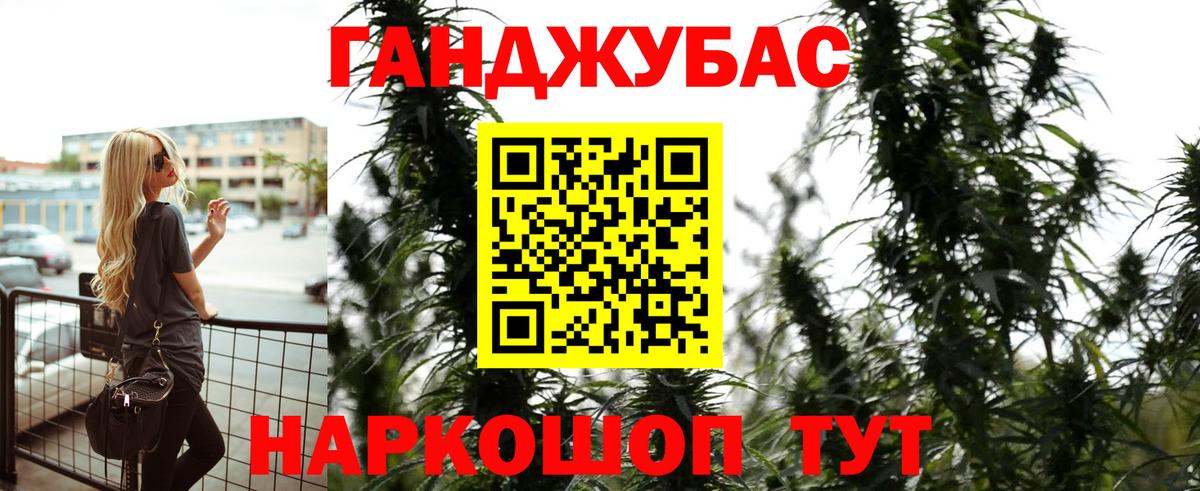 Горячий Ключ  МАРИХУАНА план  Бошки марихуана семена  Вход с VPN  Бошки марихуана сатива 